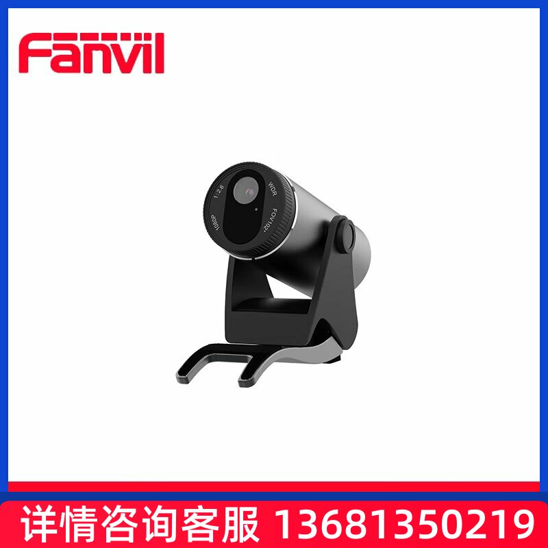 Fanvil方位 CM60  USB高清摄像头 适配方位高端话机 即插即用