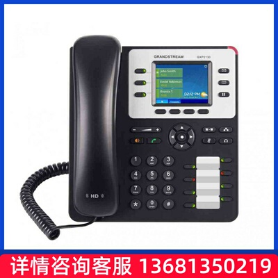 原装Grandstream潮流 GXP2130 智能IP电话3SIP账号4方会议