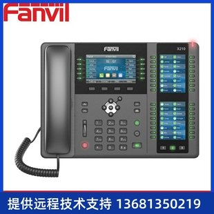 Fanvil 方位X210企业级高端网络IP电话机 三彩屏千兆级视频电话