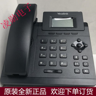 T42U 山头林村亿联 ip电话座机局域网办公呼叫中 T31G T31P T31