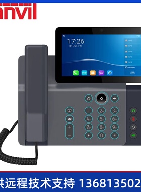 方位高端可视IP话机 V67