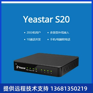 Yeastar Cloud Gateways VoIP PBX System