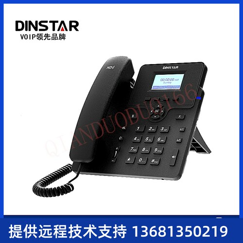 鼎通达  C61S/C62G IP话机VIIP网络电话机 企业话机SIP话机