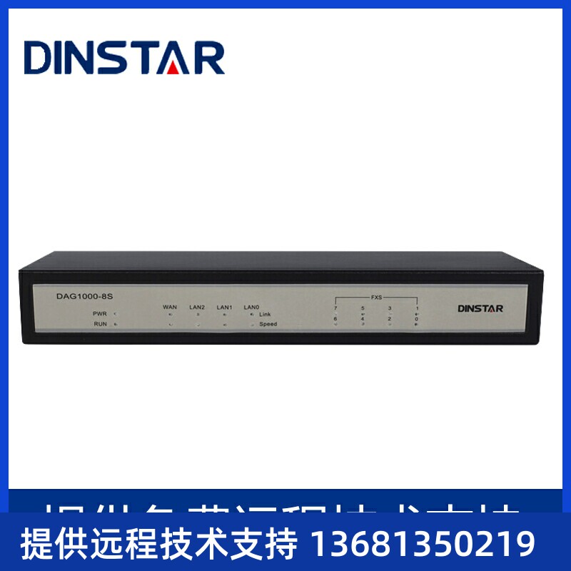 鼎通达DAG1000-8S模拟语音网关8FXS接口IP/SIP/网络电话FXS综SIP