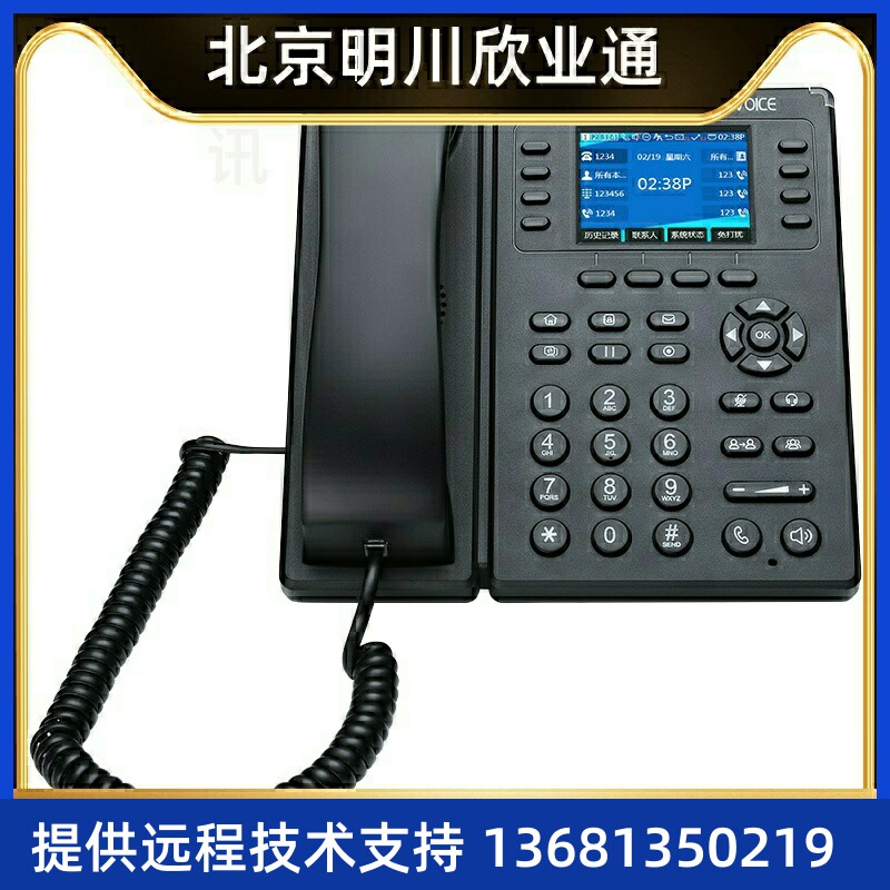FLYINGVOICE 飞音时代彩屏无线IP电话机FIP11W集团 办公ip电话机S