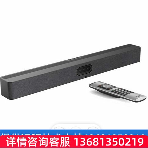 【原装正品】Yealink MeetingBar A50 音视频会议终端主机