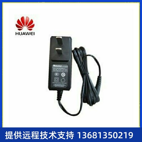 华为eSpace 8950 IP话机原装适配器(中规)全国包邮~