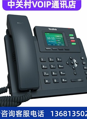 Yealink亿联T30 T31 T31P T31G T33 T33PT33G T6U  IP话机