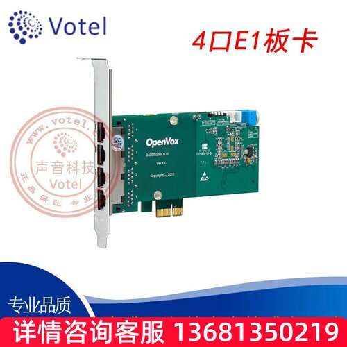 OpenVox D430/DE430E/P 4口E1 asterisk数字中继 30B+D 语音板卡