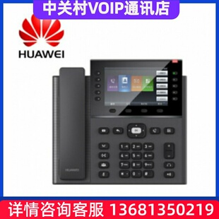 华为eSpace 7920 办公电话机SIP POE供电  话机 千兆双网口
