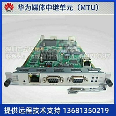 华为eSpaceU1960媒体中继单元MTUU181MTUB1(4E1) U1930网关 U1910