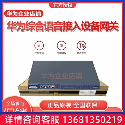 华为eSpace IAD132E(T) IAD16/32路语音iad132e