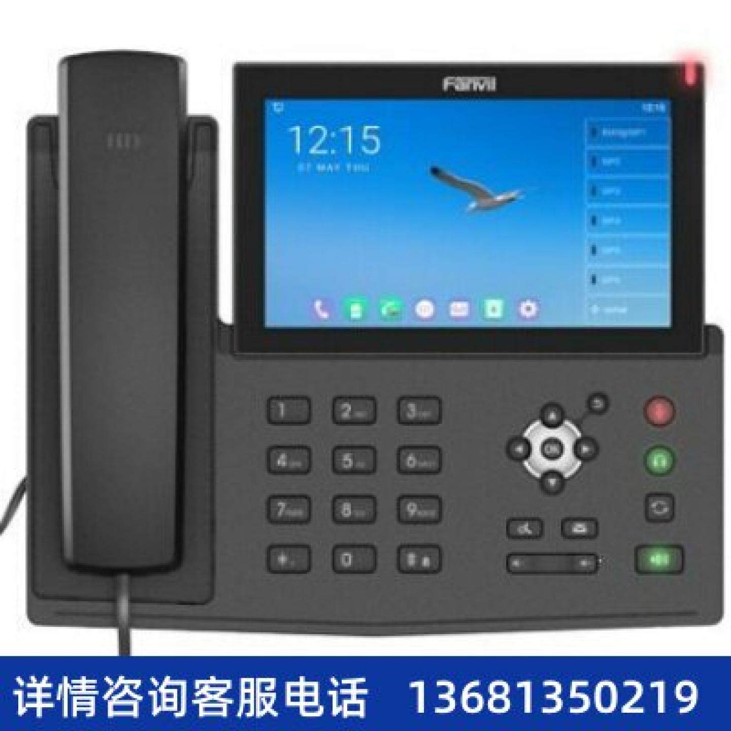 【原装正品 量大价优】X7A 彩屏触摸IP网络电话机Fanvil方位 出口