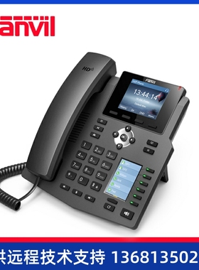 Fanvil方位X4 IP电话机 座机电话终端 POE双彩屏 SIP话机 局域网