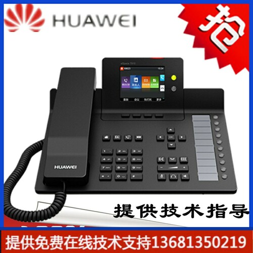 高价高价网络IP电话机华为eSpace7910/ 7910-C/7920/  79