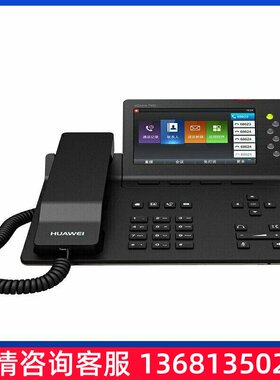 华为（Huawei）IP语音网络电话机eSpace7900系列 7910-C