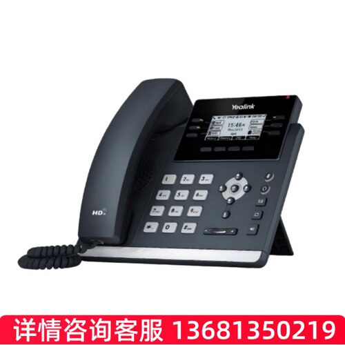 亿联话机T42U网络IP电话机手柄