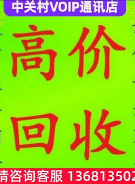 华为 eSpace 7910 7910-C 7920 7950 7960 SIP IP POE 网络电话机