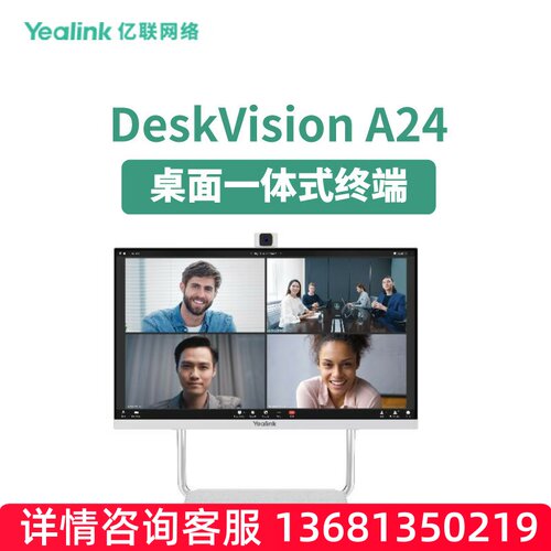 亿联网络（Yealink）DeskVision A24 视频会议一体式终端  支持4K