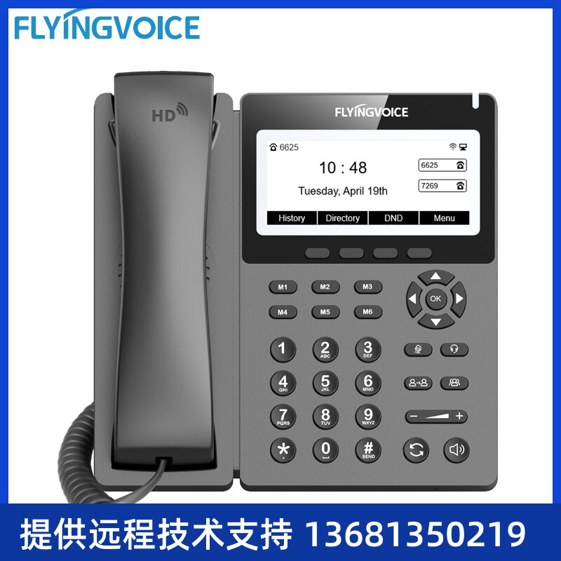 FLYINGVOCIE飞音时代无线IP话机企业级宽屏话机P22P彩屏无线SIP电