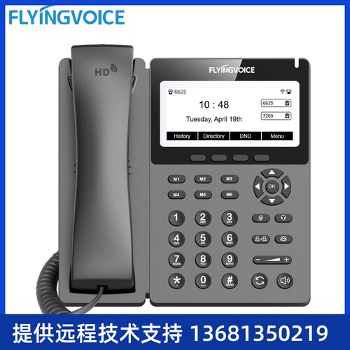 FLYINGVOCIE飞音时代无线IP话机企业级宽屏话机P22P彩屏无线SIP电