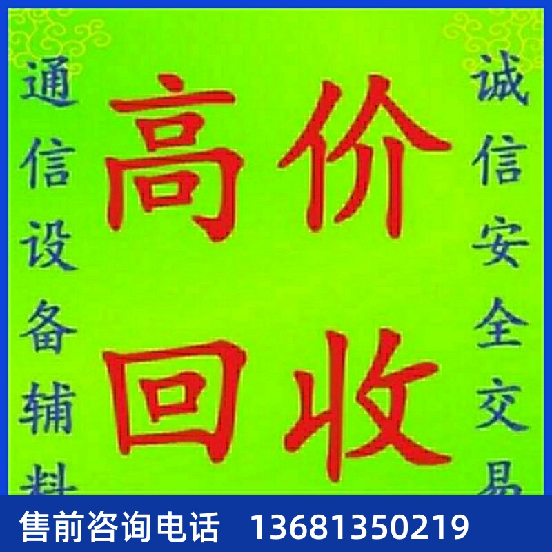 高价回收亿联华为7910t21yealinkt21t23Gt19E2t21IP电话机适配器