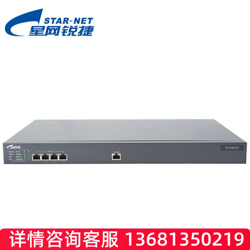 星网锐捷 SVMG6300数字中继网关 30b+d网关 1E1 2E1 4E1口PRI/SS7