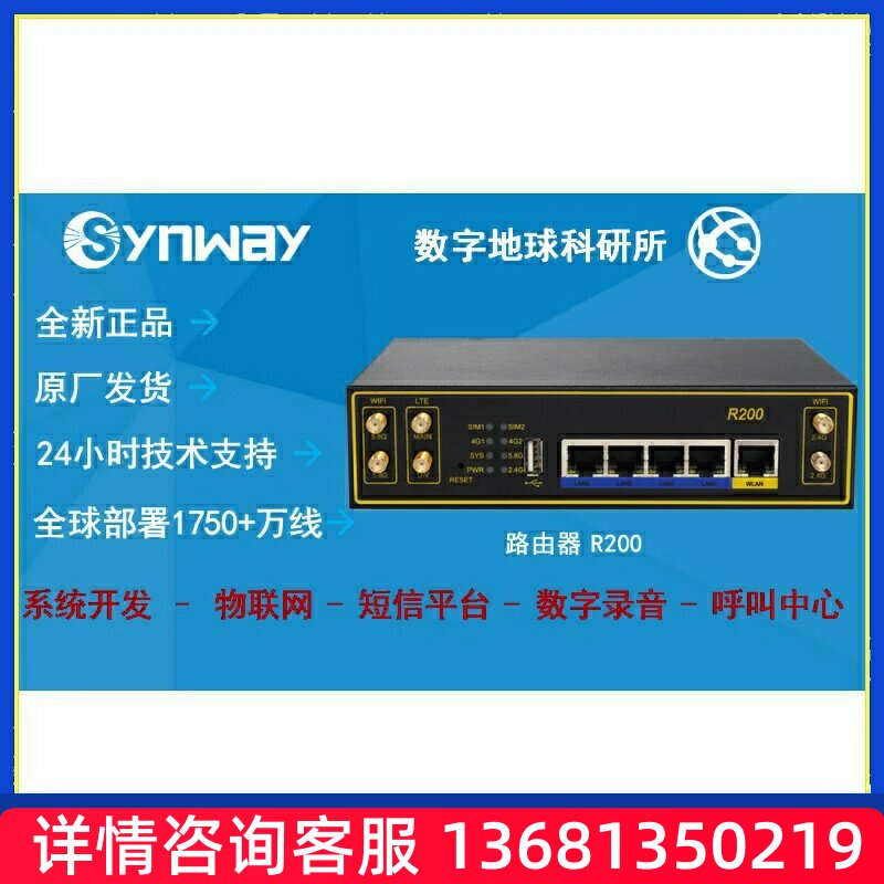 三汇R100/R200/X300/X600工业路由器网关 2.4G/5.8G wifi