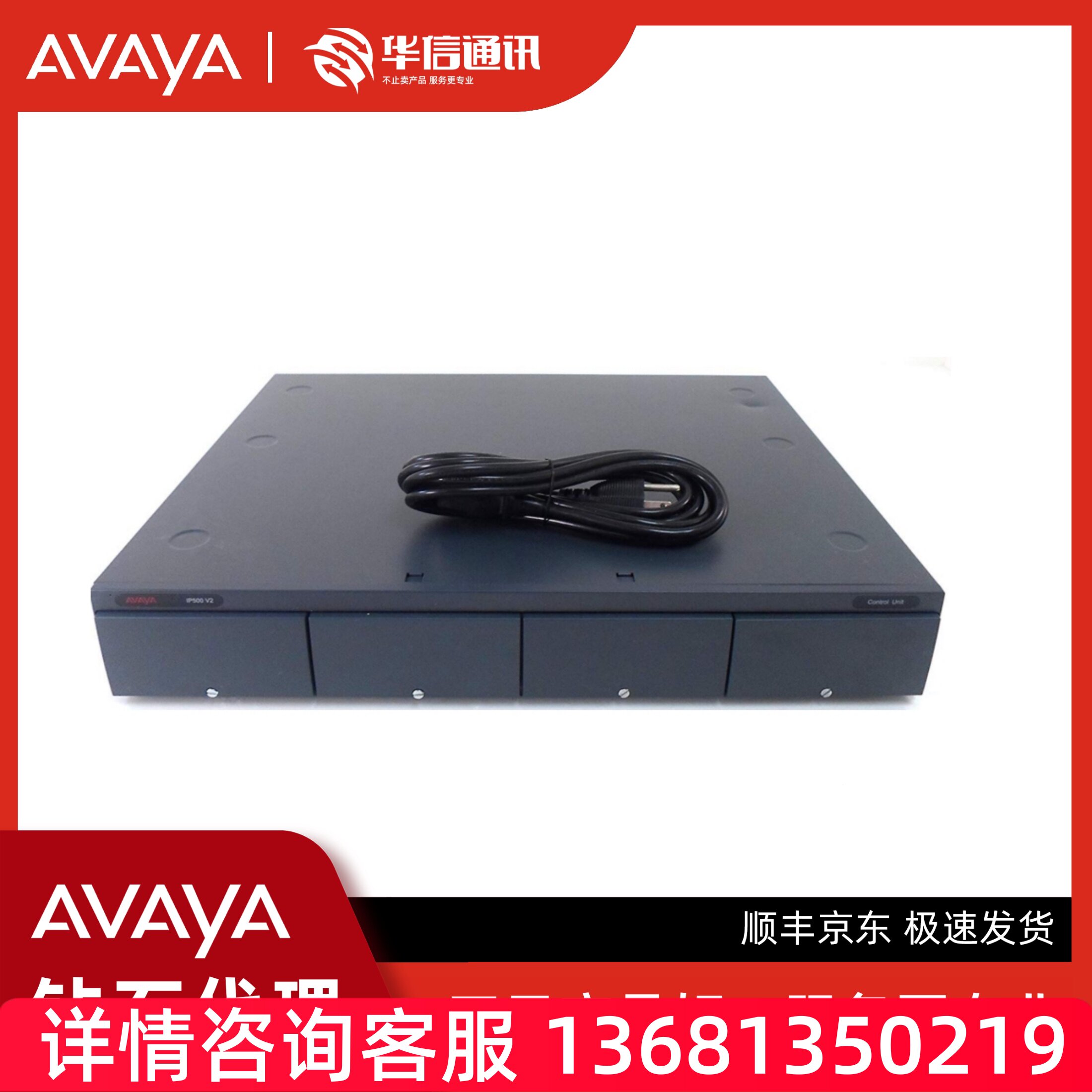 Avaya 亚美亚 IP Office 500 v2 主机 IPO 电话交换机 原装正品