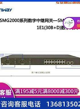 三汇语音网关SMG3008-8E1SMG3016-16E1数字中继网关办公电话网关v