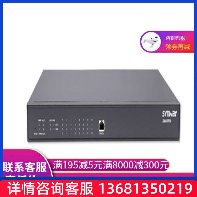 语音网关三汇SMG3064-63E1 数字中继网关SIP 电话机