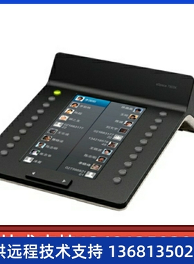 【全新正品保障】华为7950扩展台专用|华为7903X扩展台|IP话机