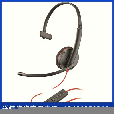 Plantronics/缤特力C3210 USB头戴式降噪电脑语音网课学习单耳机