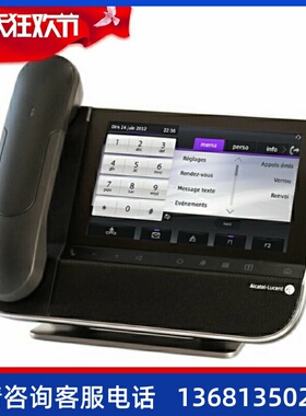 阿尔卡特 朗讯 Alcatel-Lucent 8088智能桌面IP电话机