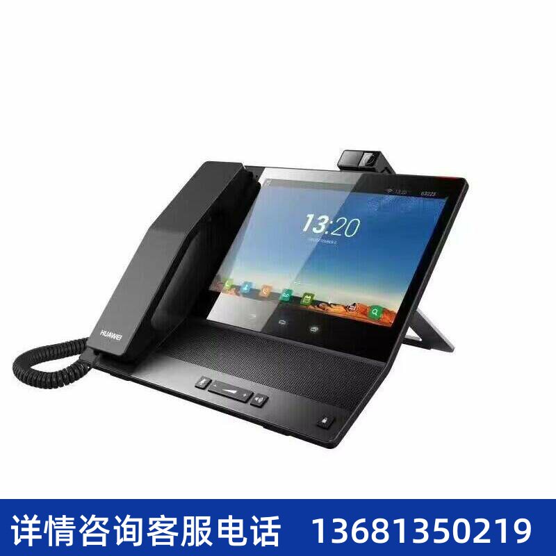 多媒体可视IP电话机eSpace 8950 200万像素8英寸触摸屏尚视通