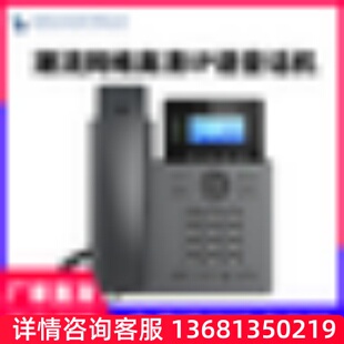 Grandstream潮流GRP2602PW IP话机 SIP协议座机 隔音罩降噪耳麦接