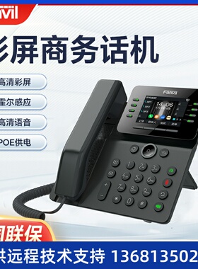 Fanvi方位IP网络电话V61G彩屏商务话机2.4英寸局域网sip话机内网