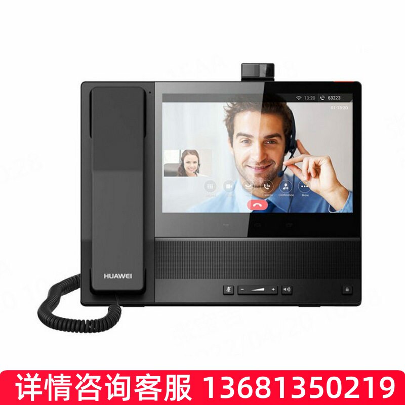 华为多媒体可视IP电话机eSpace 8950 200万像素8英寸触摸屏尚视通