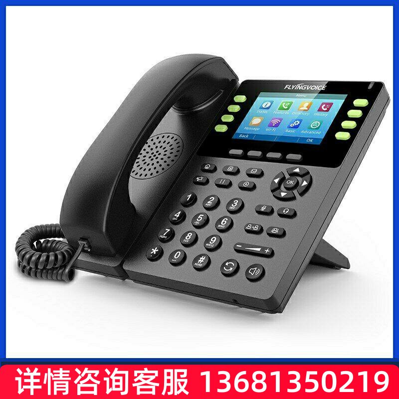 FLYING VOICE 飞音无线IP录音话机 SIP IP电话机办公座机局域网电