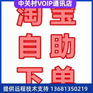 T31P 方位IP电话潮流网络SIP话机亿联T19P T30 T23G T33G T21PE2