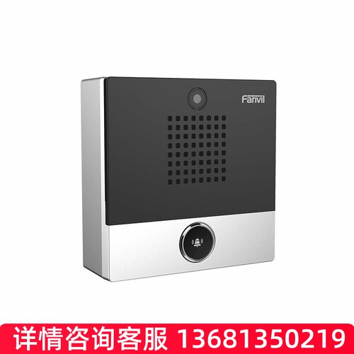方位（fanvil） Fanvil/方位 I10/I10V/I10D SIP可视对讲 室内机S