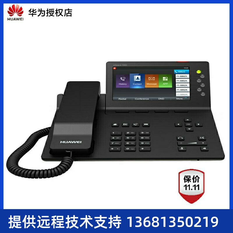 华为（Huawei）IP语音网络电话机eSpace7900系列 7910-C 7910 792