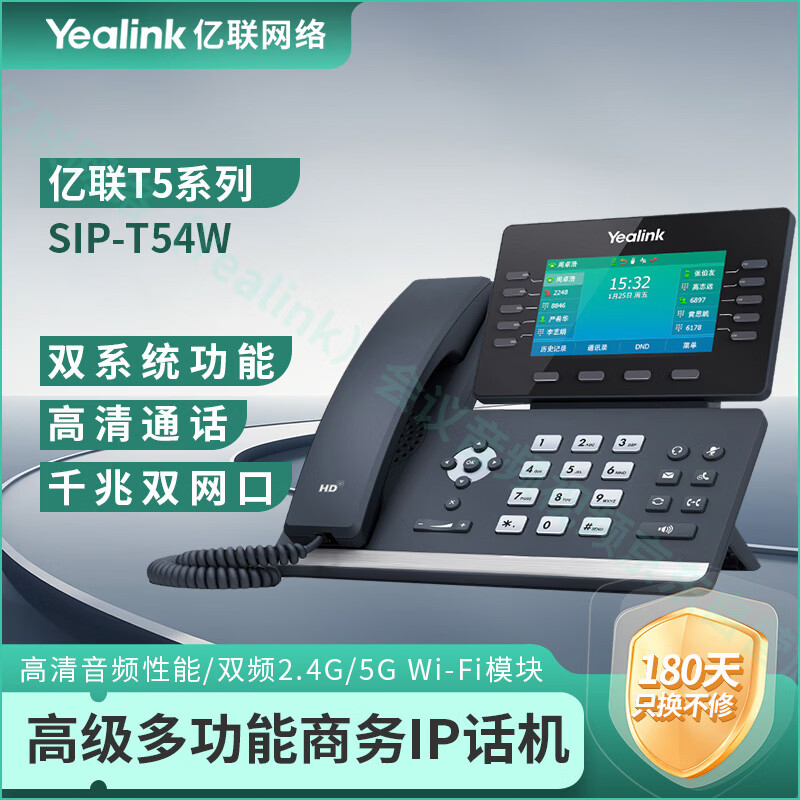 亿联网络（Yealink）会议办公网络IP商务话机支持PoE供电千兆双网