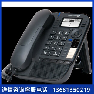 阿尔卡特 网络电话 Alcatel SIP电话 NOE IP电话 8018S