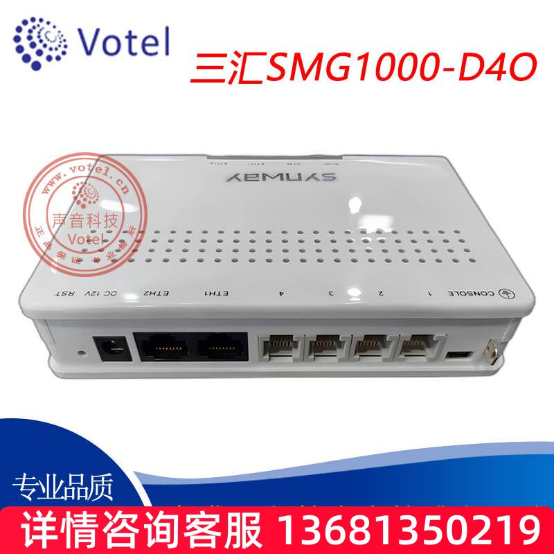 三汇 SMG1000-D4O 4口FXO 外线 模拟中继语音网关【限公司使用】