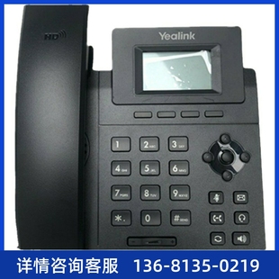 T23G 亿联方位IP电话潮流网络SIP话机亿联T19P T21PE2