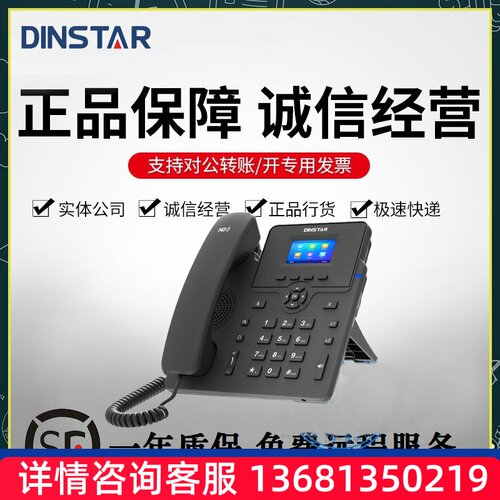 C62G/C62GP千兆双网口SIP/IP话机 网络电话机POESIP话机