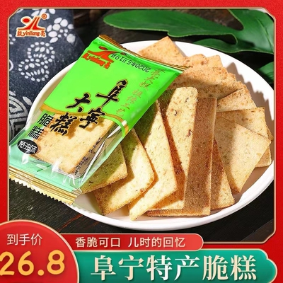 阜宁特产油炸玉带糕江苏盐城