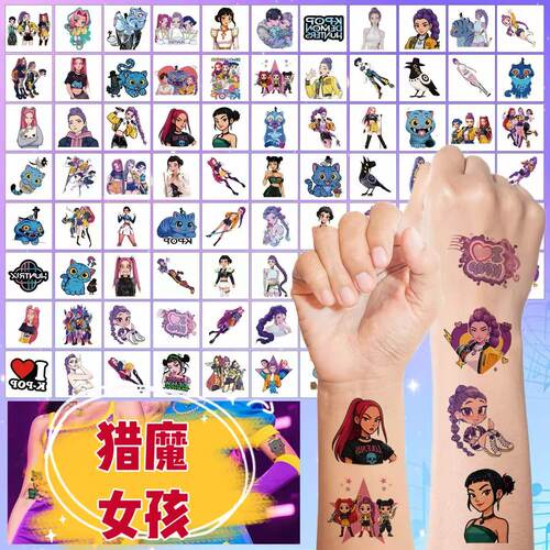 60张猎魔女团纹身贴纸防水杯贴可爱卡通Rumi鲁米拉贴画儿童节礼物