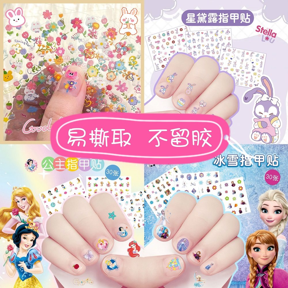 儿童卡通小兔指甲贴纸无毒防水小孩儿指甲贴花爱莎公主宝宝美甲贴,玩具/童车/益智/积木/模型,贴纸,淘宝优惠券,粉丝福利购,淘宝优惠卷